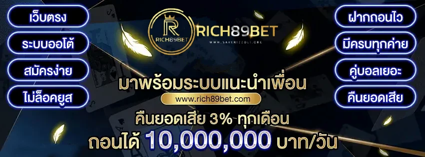 rich89bet